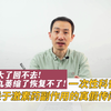 胸大了回不去！睾丸萎缩了恢复不了！一次性科普关于激素药副作用的真假传闻