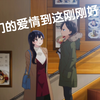 我希望在你眼里我像个小女孩儿
