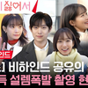 从孙海英组长的练歌房live到公司内部夫妻第一天上班的"砰砰化学反应"爆发的5-6集幕后花絮