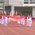 宝安第一外国语学校高中部2022年第22届校运会开幕式