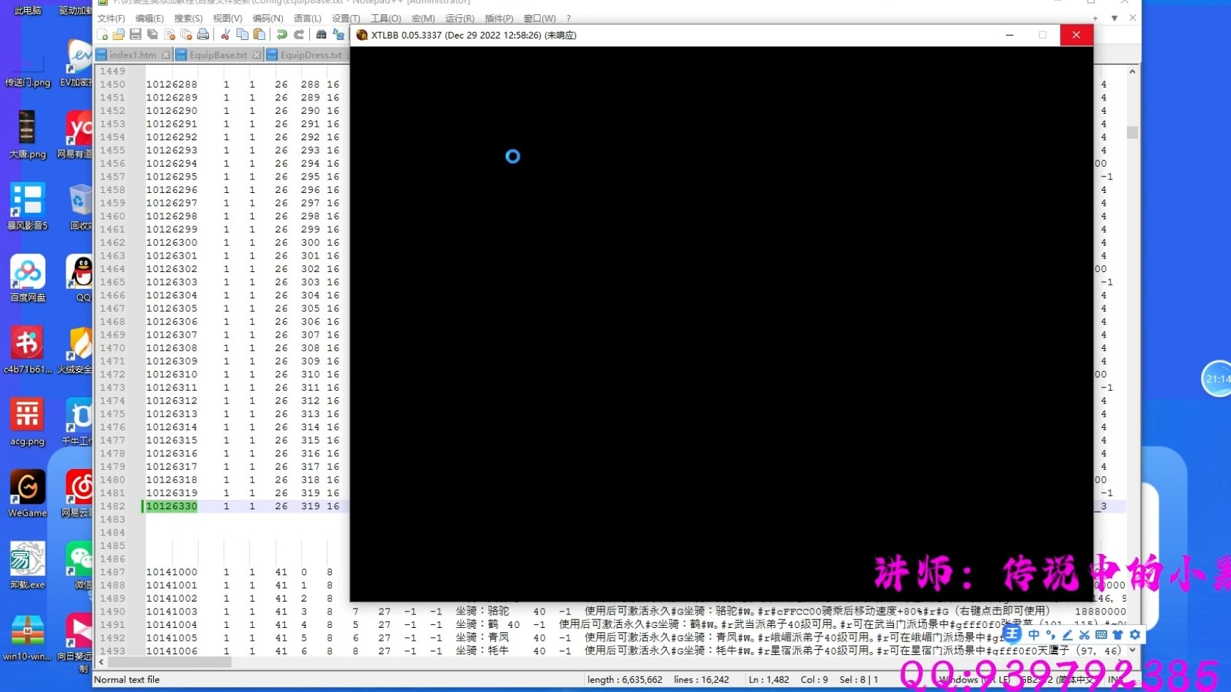 天龙八部网单修改教程之如何从别人客户端提取时装并加进自己的游戏