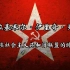 列宁：国际无产阶级革命的伟大导师和精神领袖