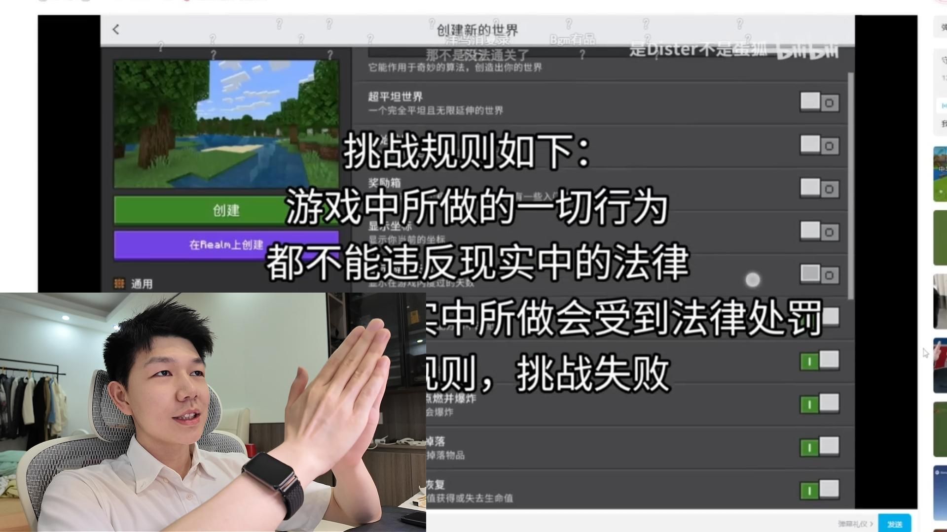 专业律师怎么看《我能在不违反中国法律的情况下通关MC吗》