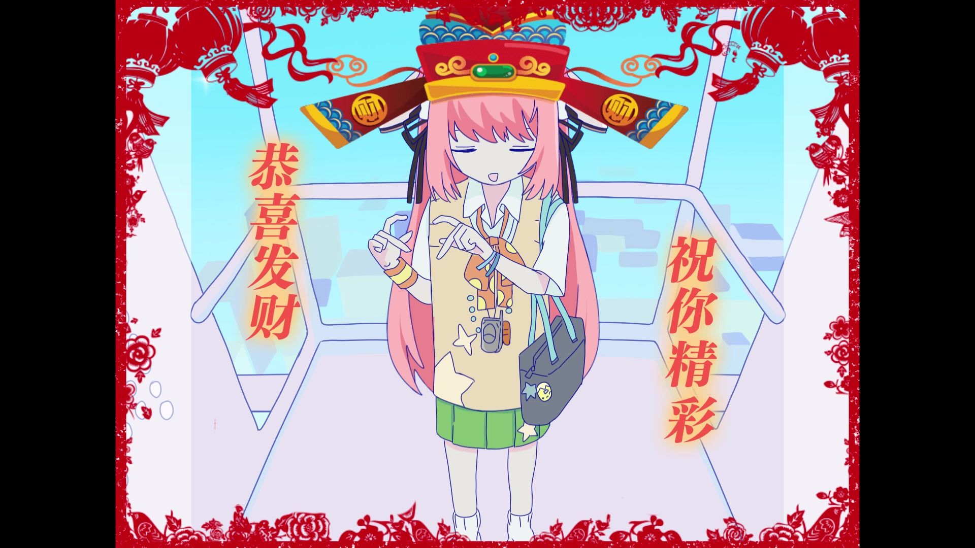 【定制翻唱】来自小希的新年礼物！I Can't Wait to 恭喜发财!