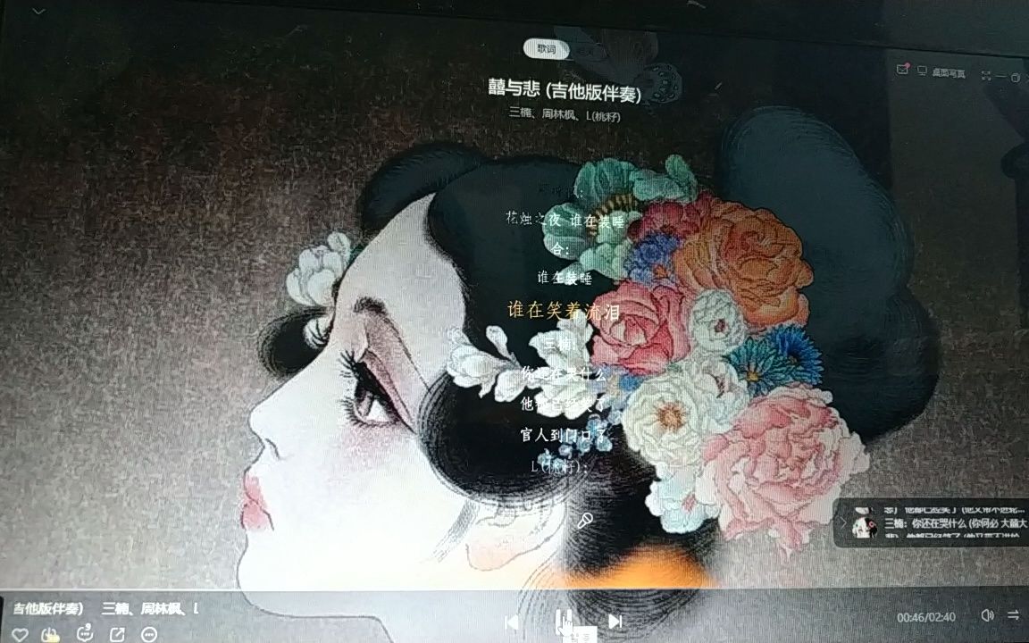 浅唱《囍与悲》片段