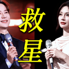 天呐，沈梦辰主持《歌手》紧张到躯体化，何炅一个拥抱她瞬间没事了，何老师完全救星来的
