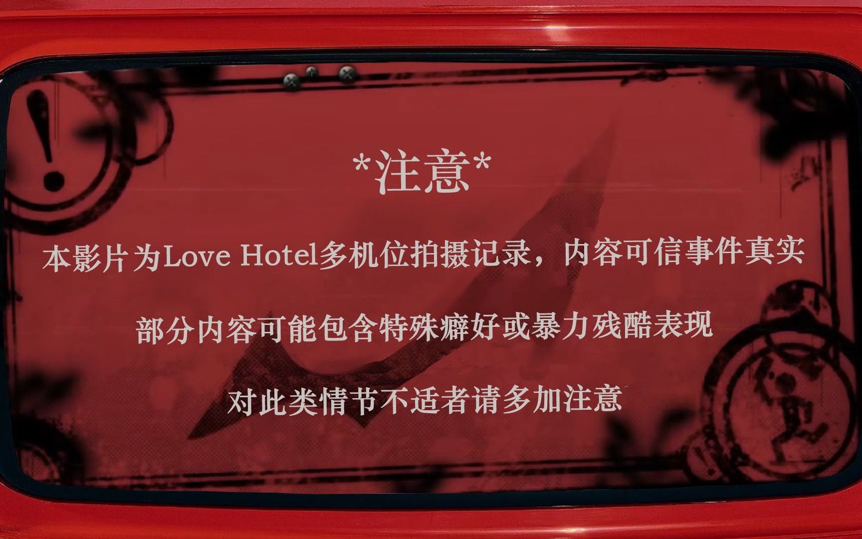 王马小吉计划通（二十一）爱情公寓——影带完结篇