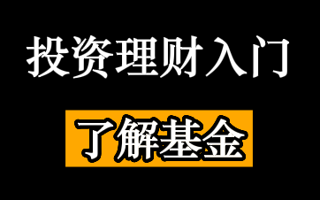 007.国外QDII基金详解哔哩哔哩bilibili