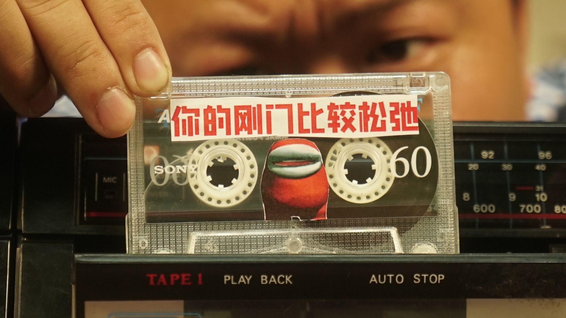 终于为这台30年前的机器，找到了最合适的磁带！
