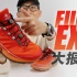 凯乐石 FUGA EX2 越野跑鞋 大报告