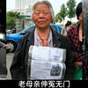 提头上京案:儿子被人活活打死，老母亲申冤无门，提着儿子人头去北京上访