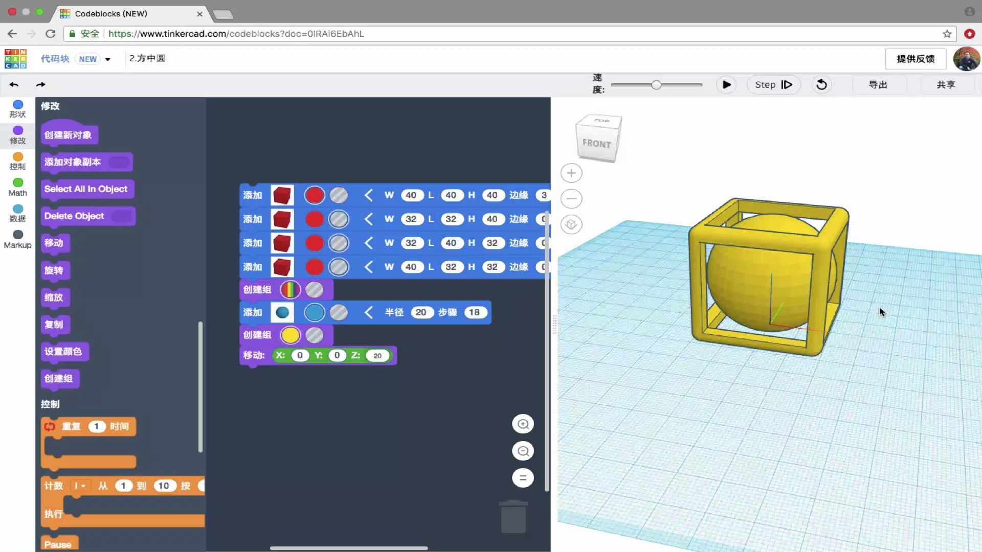 Tinkercad Codeblocks_哔哩哔哩_bilibili