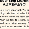 持续英语听读100 天✊ | 永远不要停止学习📚精选英语小篇章 | 有力助推孩子听读水平及语感养成并肩学习📑 共同进取👌每天坚持半小时