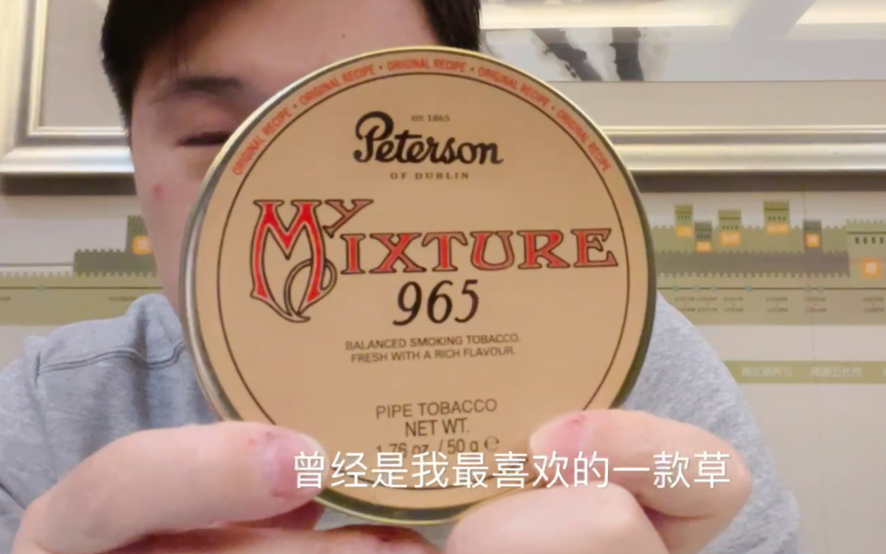 烟斗烟草评测petersonmymixture965965复刻vloc致敬登喜路经典系列第