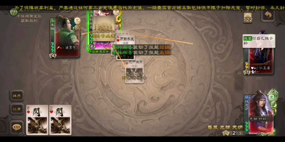 It is highly recommended for players who do not understand Zhong Yao well to play in the Landlord and Platoon.
