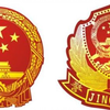 中华人民共和国刑法知识讲堂