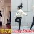 【小芊语】姜涩琪版练习室Lucky Strike