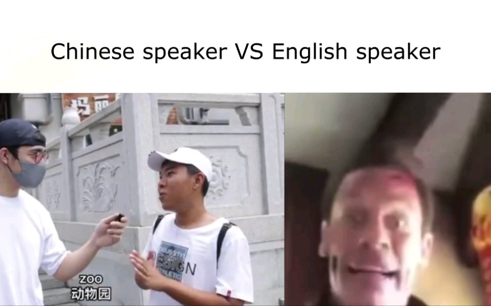 中文使用者 VS 英文使用者