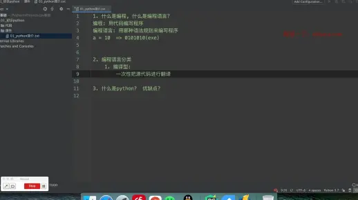 1.1__python基础_认识python