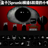 节奏盒子(Sprunki模组1~10阶段的小电视)