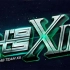【SNH48】【TeamXII】20170329 《代号XII》公演
