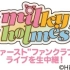 【生肉】MILKY HOLMES first“Fan Club”live直播