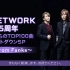 TM NETWORK 35周年 FanksからのTOP100曲カウントダウンSP～Gift from Fanks～