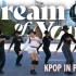 金请夏-'Dream of You'墨尔本街头翻跳dance cover路演kpop in public