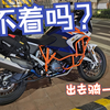 昏睡骑行