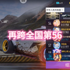 ［BING-44］再度跨秒白驹还能蒸