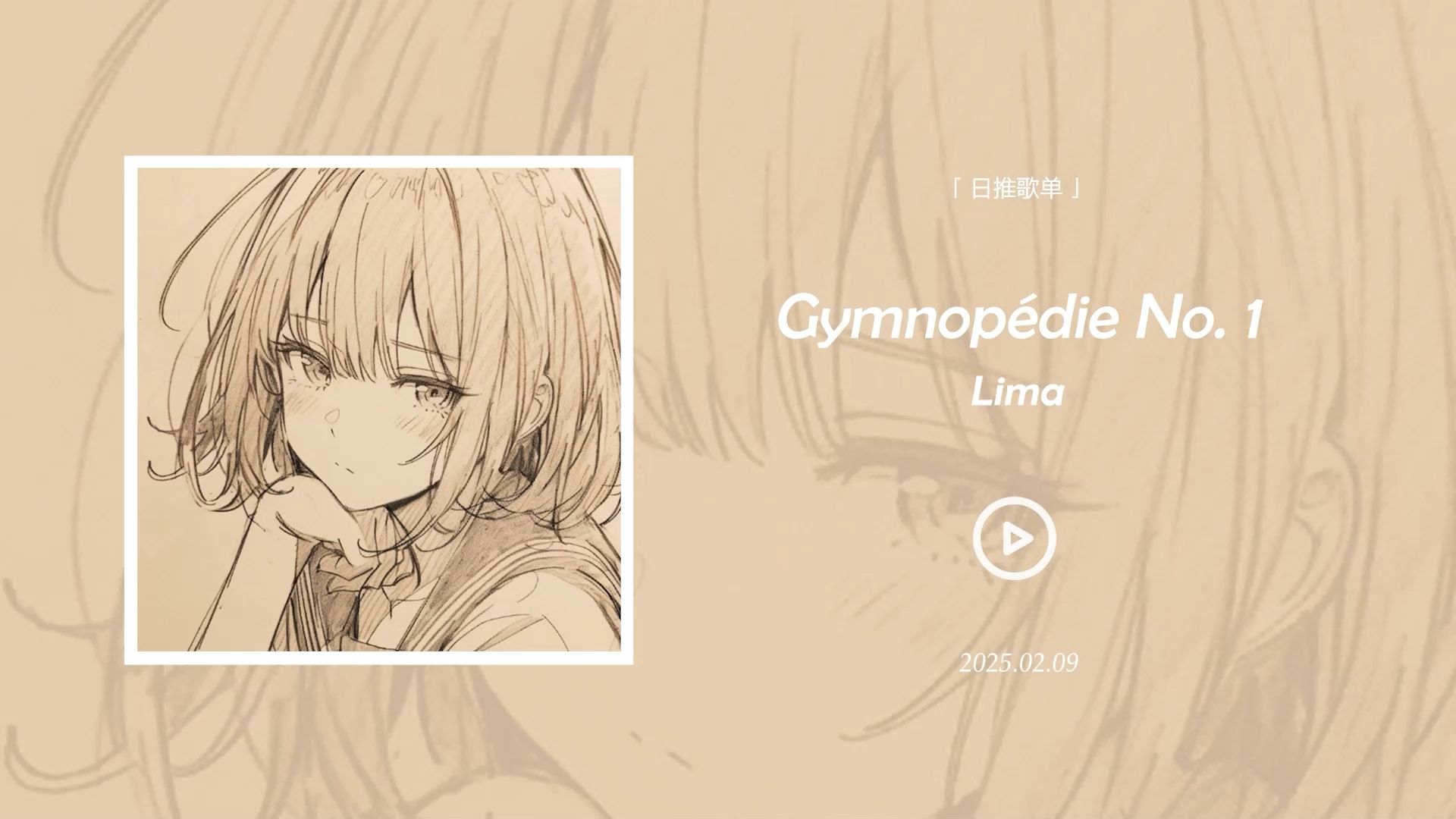 “听首歌 来杯惬意的下午茶”|纯音乐|《Gymnopédie No. 1》|日推歌单
