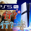 在“PS5Pro”上游玩《怪物猎人：荒野》到底行不行？｜“帧时间”和“帧率”那点事儿_怪物猎人