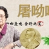 屠呦呦，21世纪最伟大科学家之一，“中国神草”有多神？