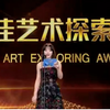 第二十三届北京大学生节柳岩CUT