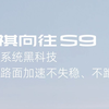 #传祺向往S9  搭载广汽自研鹰爪系统黑科技 实时检测路面附着力，不失稳不跑偏 给家人带来更舒适安全的出行 #智电三巨头向往新高度