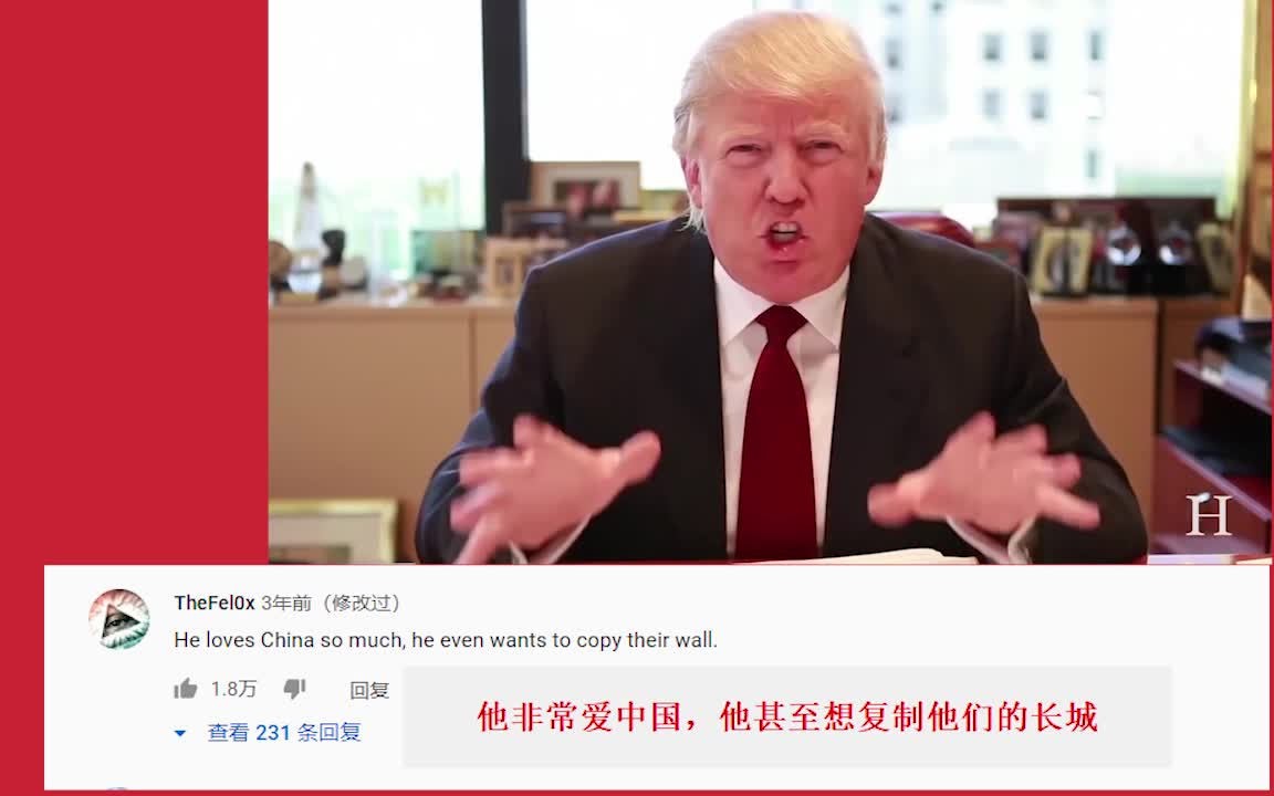 YouTube外国网友评论特朗普说CHINA，长达三分多钟