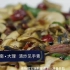 奇食记，云南大理有名的一道菜：清炒见手青，这种菌子有毒且美味