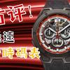 破防了！国产孔雀极速计时码表，做工和颜值居然这么强？再次刷新认知