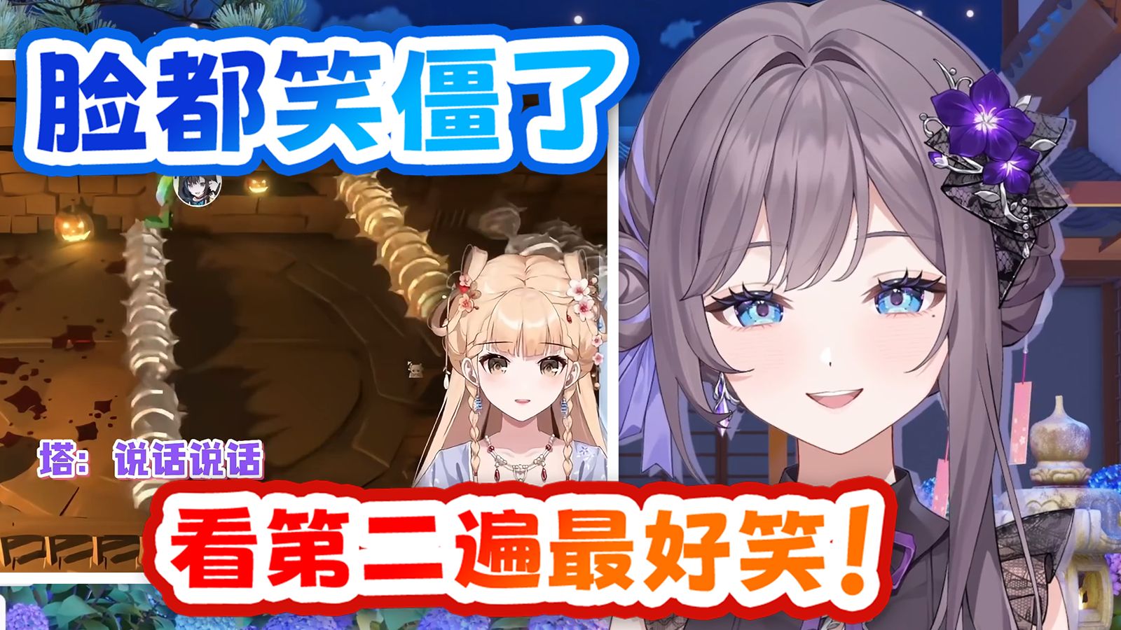 【枝堇Sumire】看塔神开挂脸都笑僵了，并提醒大家看第二遍是最好笑的！