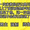 占有欲腹黑学生vs直男教授
