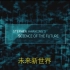 全纪实纪录片《未来新世界 虚拟现实》全1集 国语中字 720P 科技纪录片