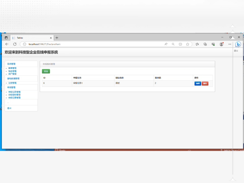 web开发，在线企业申报系统新版本，基于asp.net,mvc,c#,ar,castle,sql server需要定制或是demo的可联系哦。