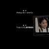 シムソンズ 2006 片尾 曲 JUDY AND MARY BLUE TEARS