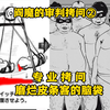 【树哥】畜生诱骗女孩给财阀当玩物，被阎王活生生磨烂头颅！《阎魔的审判拷问》P