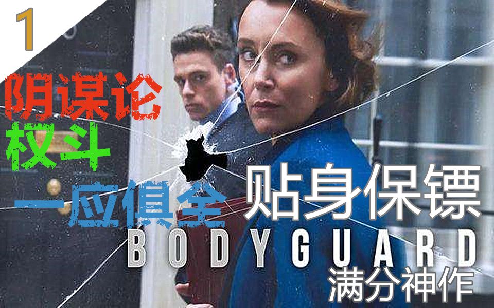 秋冬爆火英剧】众星云集,来自一个退役老兵的