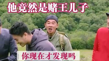 陈小春竟不认识赌王儿子，还以为<em class="keyword">何猷君</em>是摄像师！明星尴尬系列