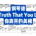 【钢琴谱】The Truth That You Leave-你离开的真相-带指法五线谱简谱下载在简介