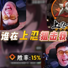 大胆！谁在上忍狙击我？！桃式月初艰难上影！【鬼叔食堂】_手机游戏热门视频