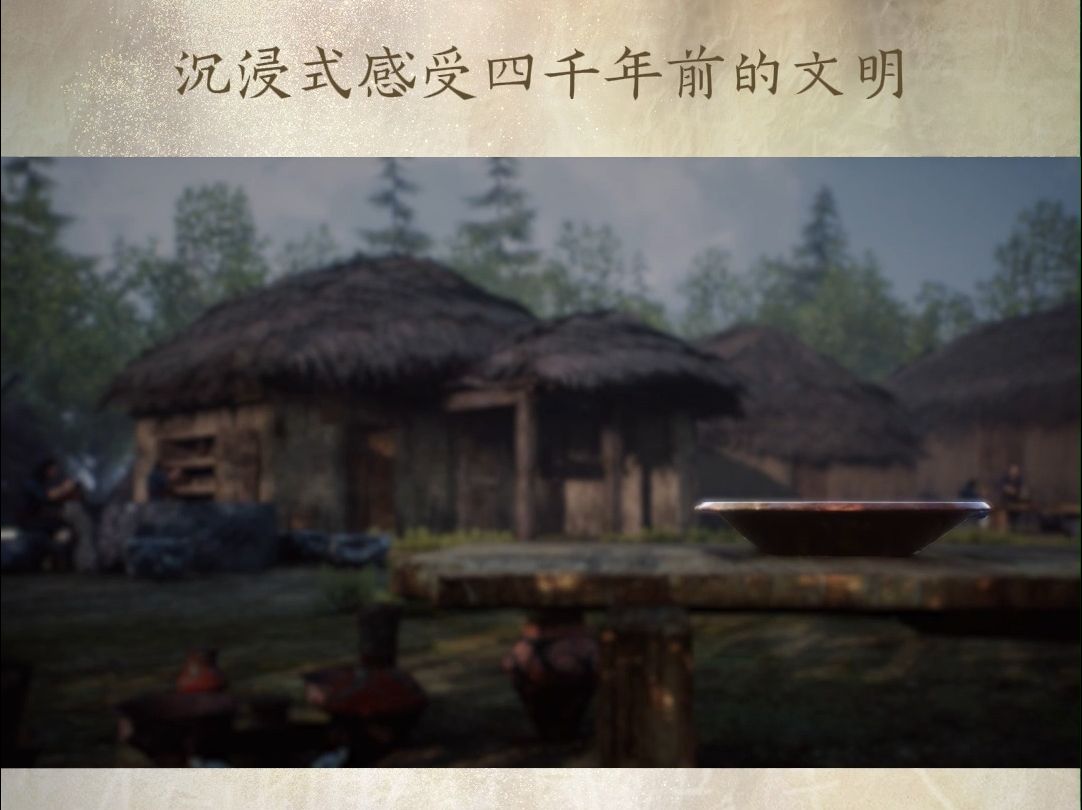 欢迎来到——陶寺文明！