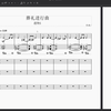 葬礼进行曲